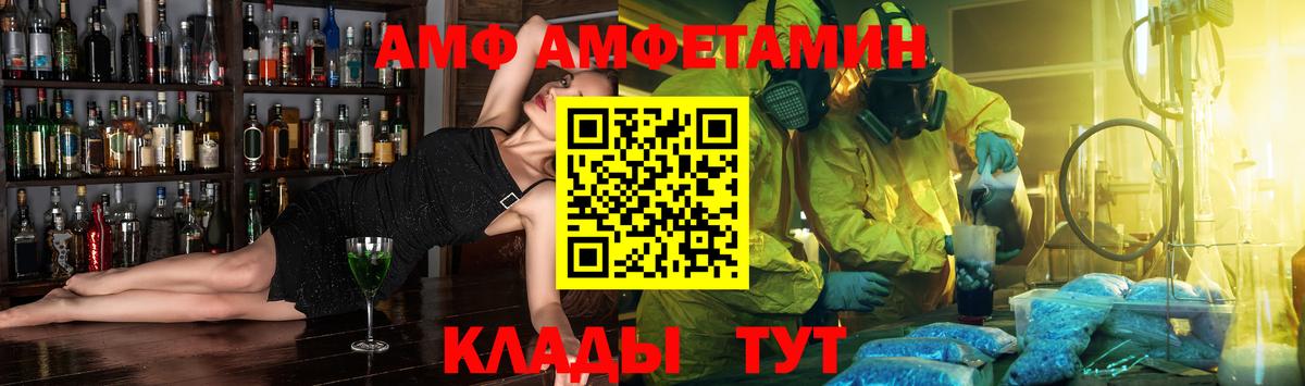 Amphetamine VHQ Тихвин