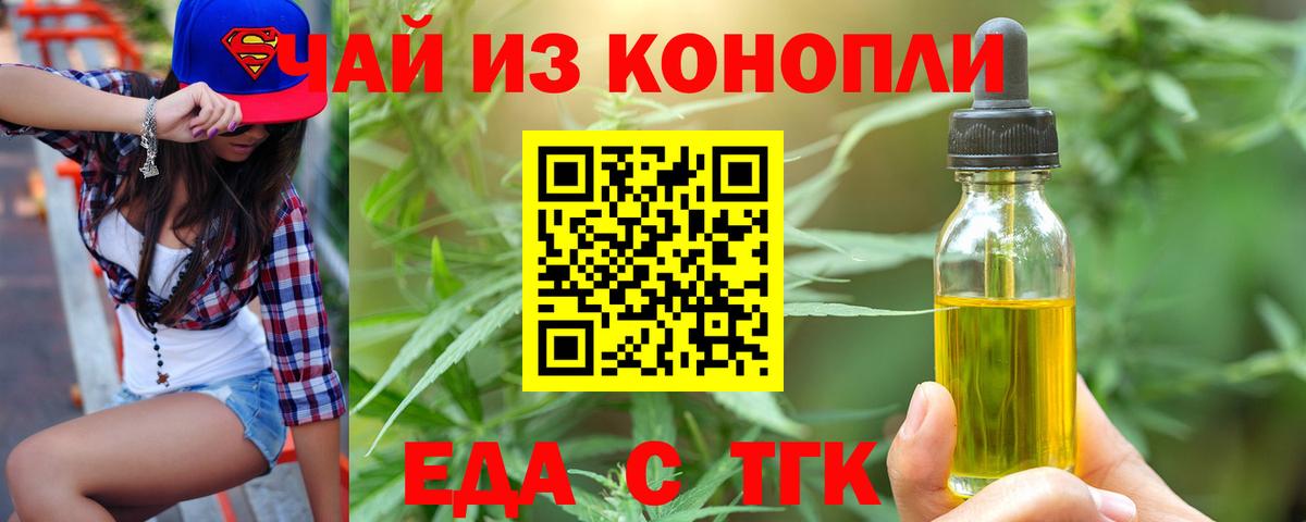 Печенье с ТГК конопля  Вход с VPN  Тихвин 