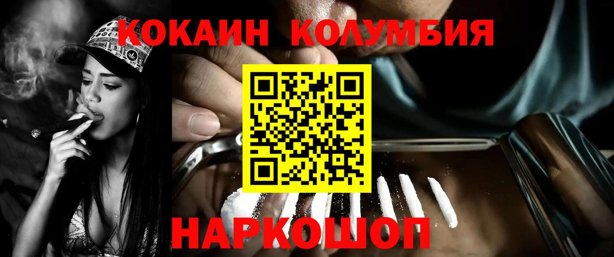 Кокаин Перу  Вход с VPN  КОКАИН VHQ  Тихвин 