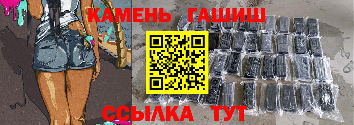 Гашиш гашик Тихвин