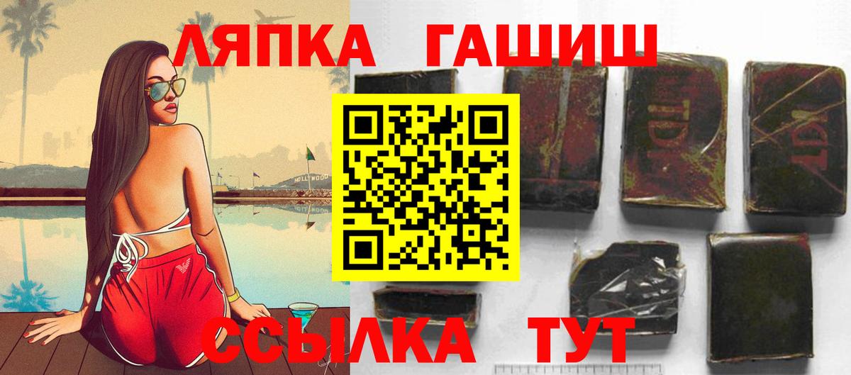 Гашиш убойный  ГАШ VHQ  Вход с VPN  Тихвин 