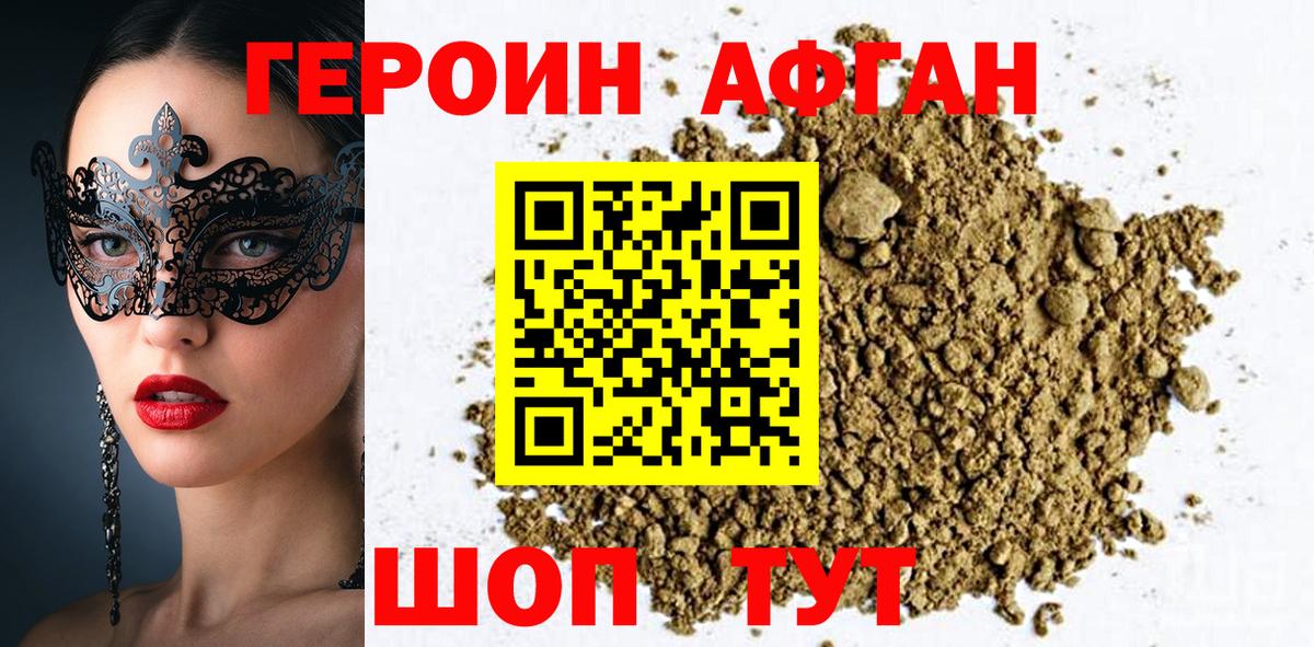 ГЕРОИН гречка  Героин  Тихвин  Вход с VPN 