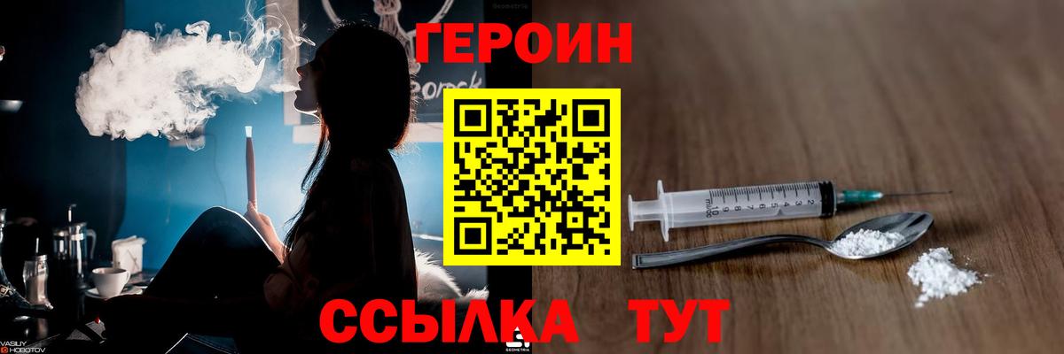 Героин гречка Тихвин
