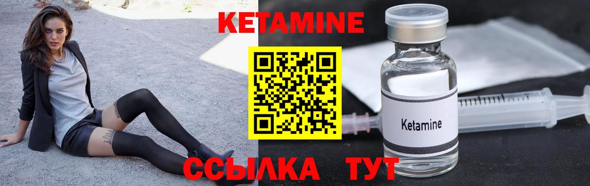 КЕТАМИН ketamine Тихвин