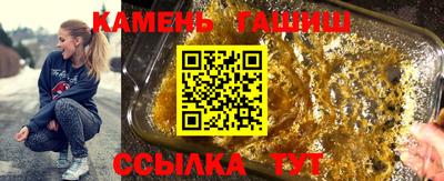 гашиш Шелехов