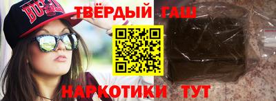 гашиш Шелехов