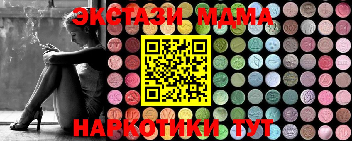 МДМА crystal  Вход с VPN  Тихвин  MDMA молли 