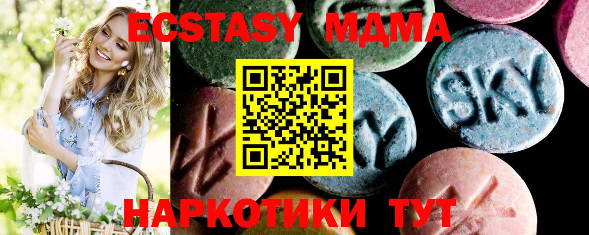 ТГК  Канабис  MDMA  Купить наркотики  Тихвин  Вход с VPN  Меф МЯУ МЯУ кристаллы  ГАШИШ  МЕТАМФЕТАМИН 