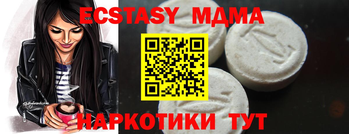 MDMA молли Тихвин