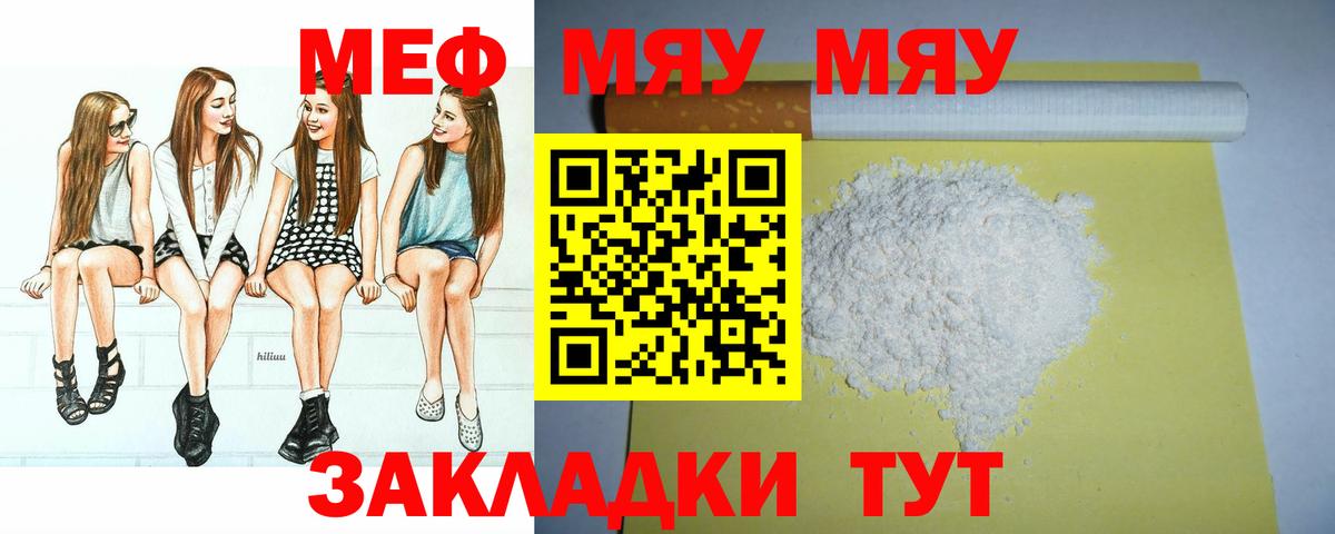 МЯУ-МЯУ мяу мяу  Вход с VPN  МЕФ  Тихвин 