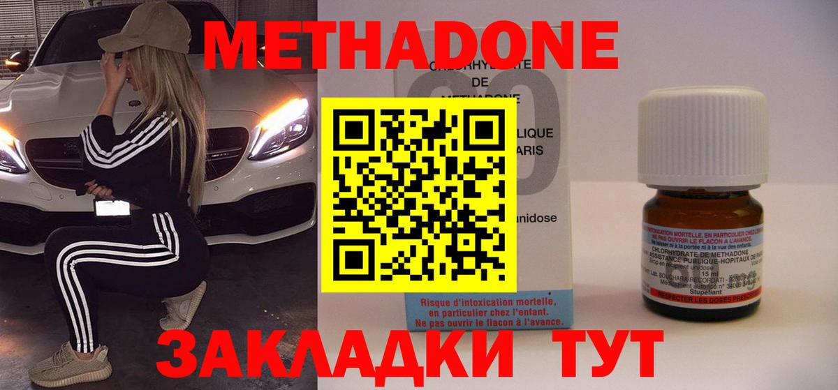   ссылка  МЕТАДОН methadone  Метадон кристалл  Вход с VPN  Тихвин 